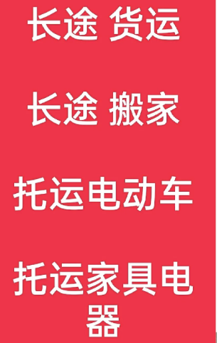 湖州到叶县搬家公司-湖州到叶县长途搬家公司