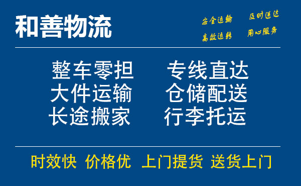 叶县电瓶车托运常熟到叶县搬家物流公司电瓶车行李空调运输-专线直达