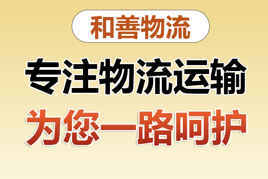 叶县物流专线价格,盛泽到叶县物流公司